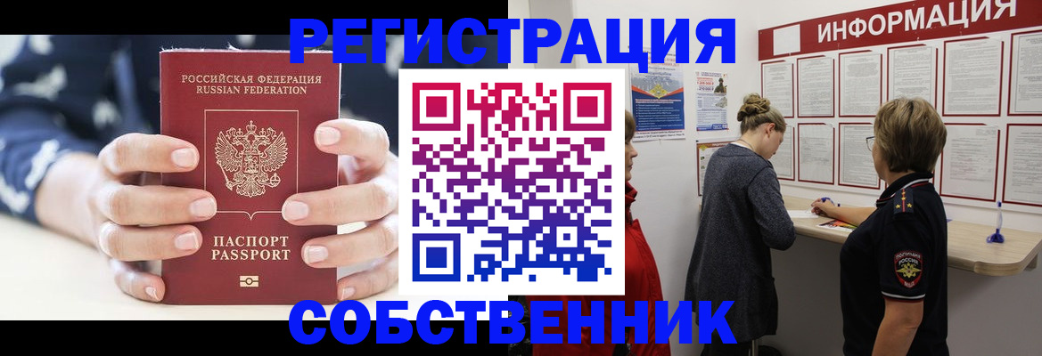 временная регистрация в квартире в Лихославле