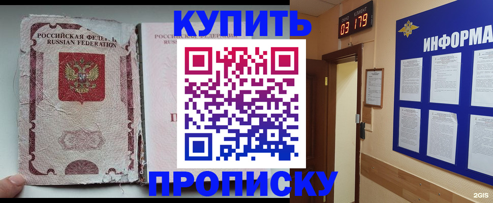 временная регистрация в Лихославле