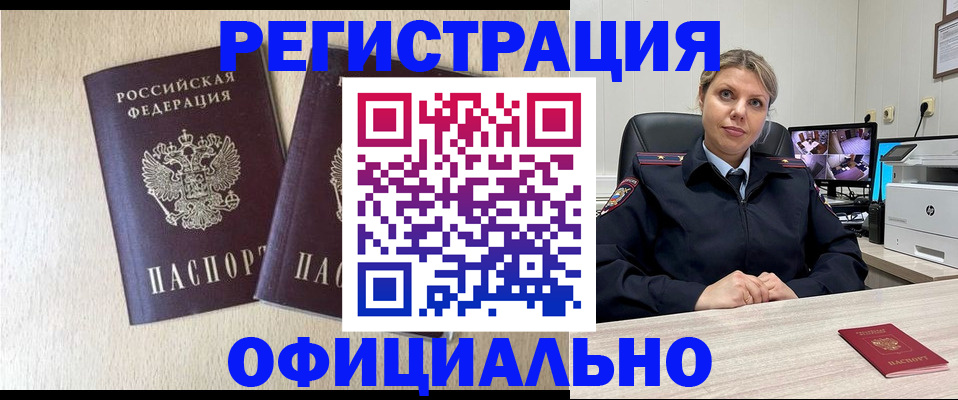 временная регистрация в квартире в Лихославле