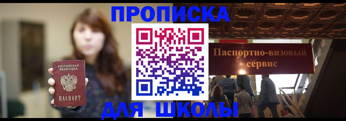 временная прописка в Лихославле