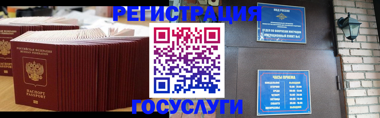 прописка для кредита в Лихославле