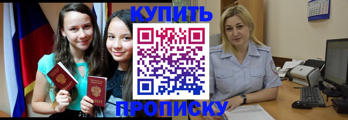 временная регистрация собственник в Лихославле